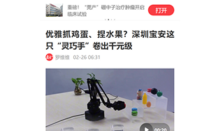 优雅抓鸡蛋、捏水果？媒体聚焦果力刚柔软耦合灵巧手